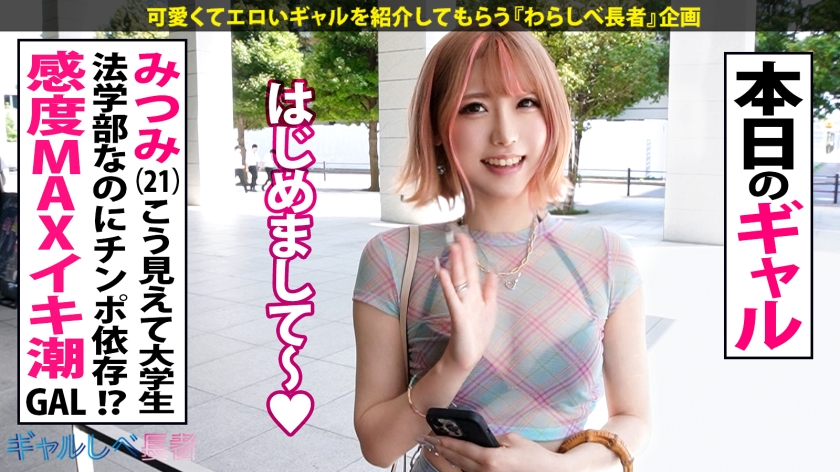 390JAC-209でみつみ名義で出演する皆瀬あかり